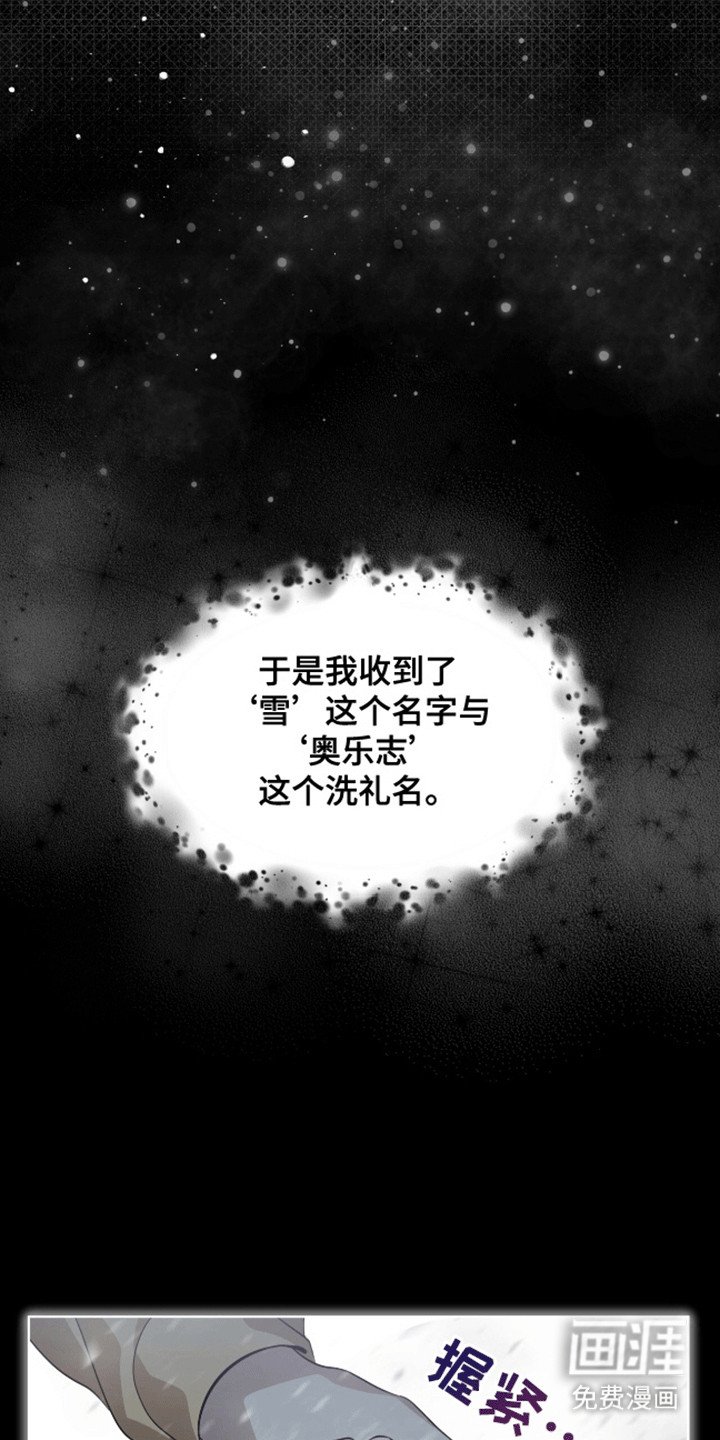 第1章：新的名字