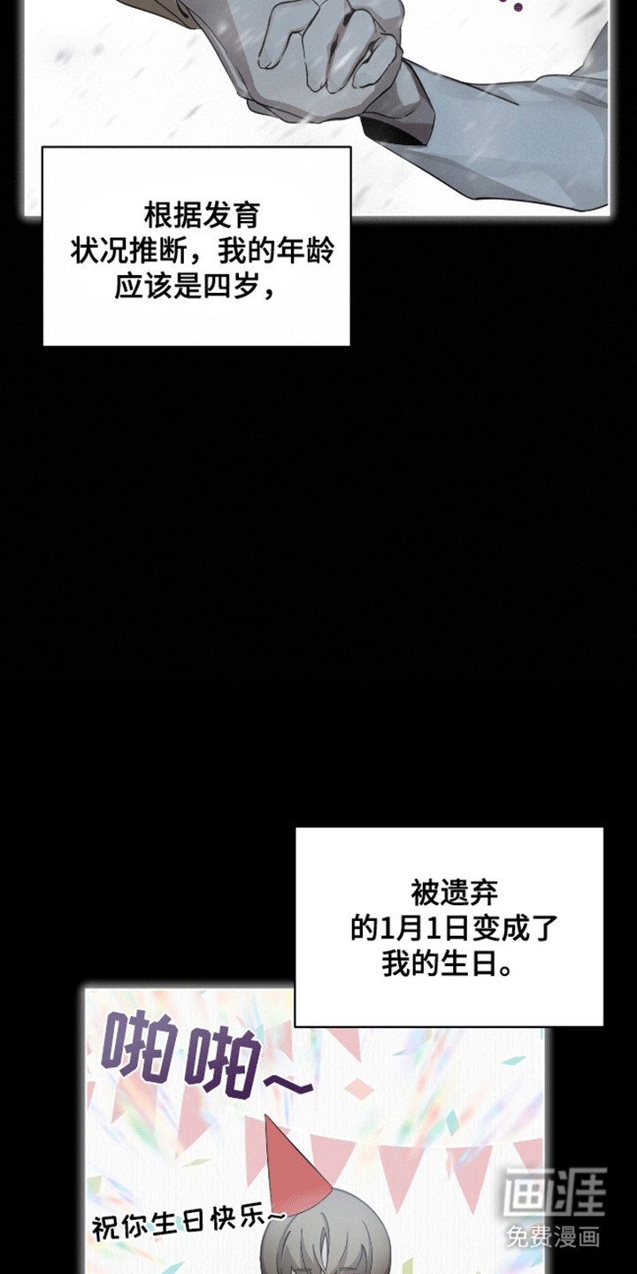 第1章：新的名字
