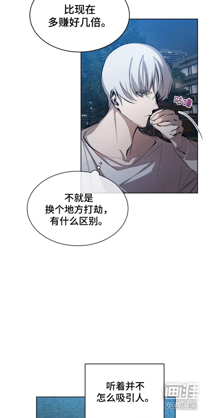 第16章：它不属于我