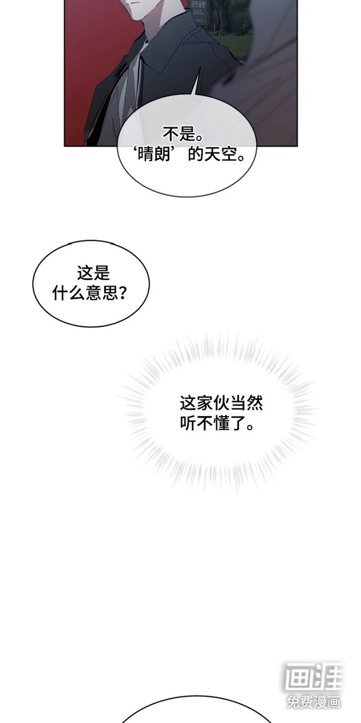 第16章：它不属于我