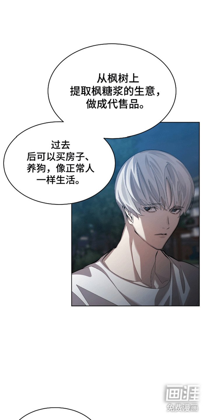 第16章：它不属于我