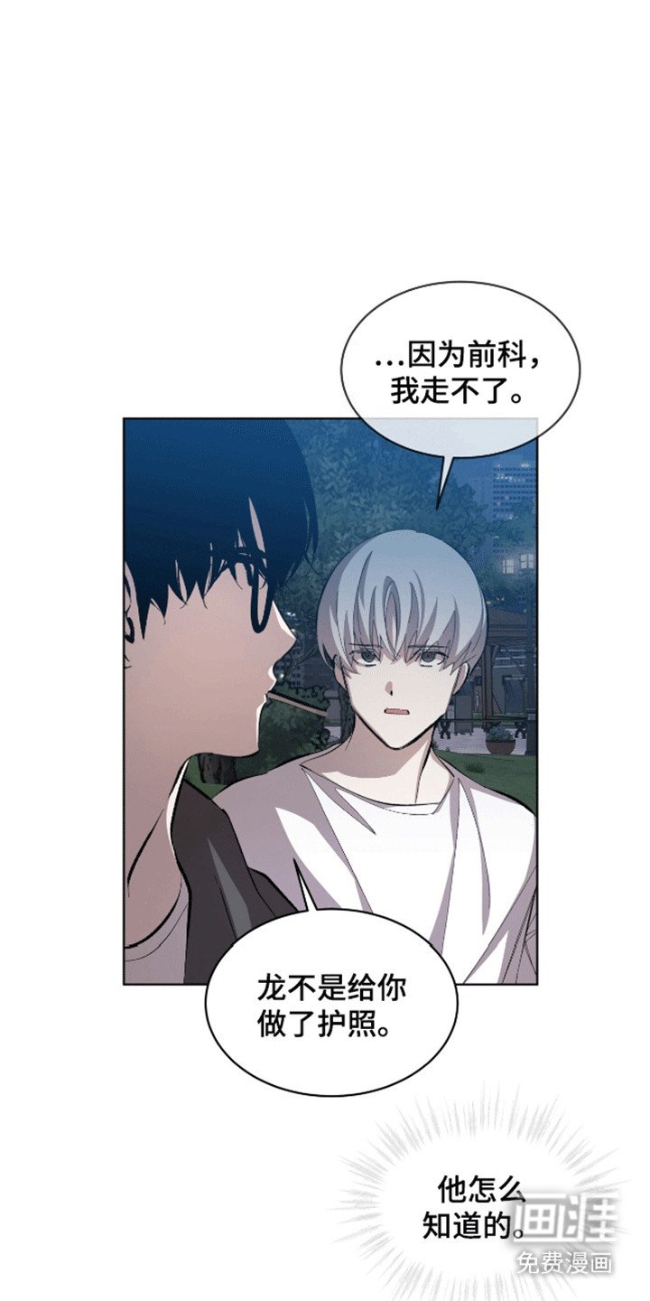 第16章：它不属于我