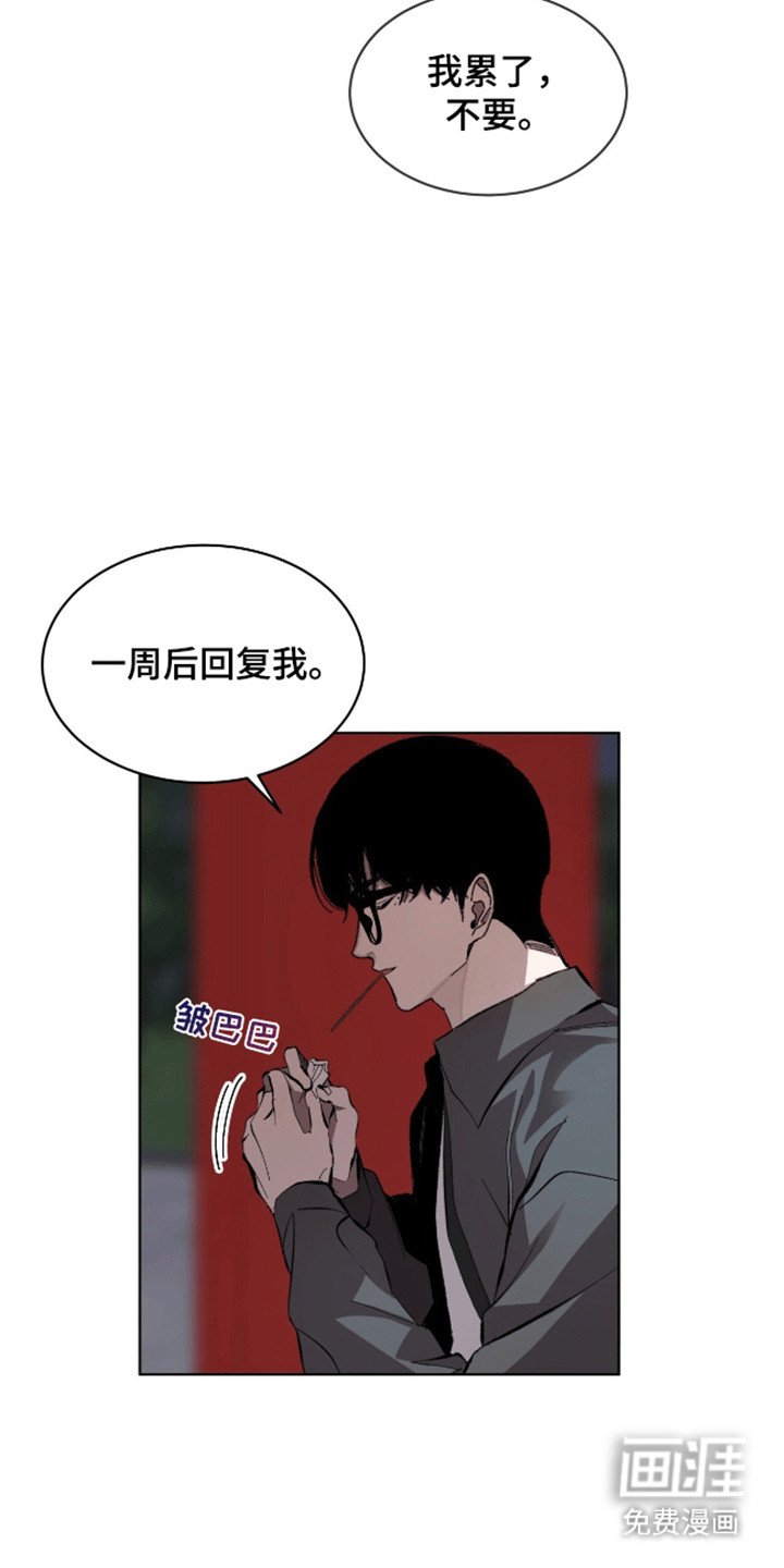 第16章：它不属于我