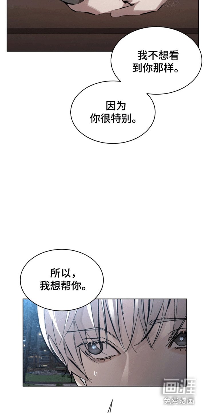 第16章：它不属于我
