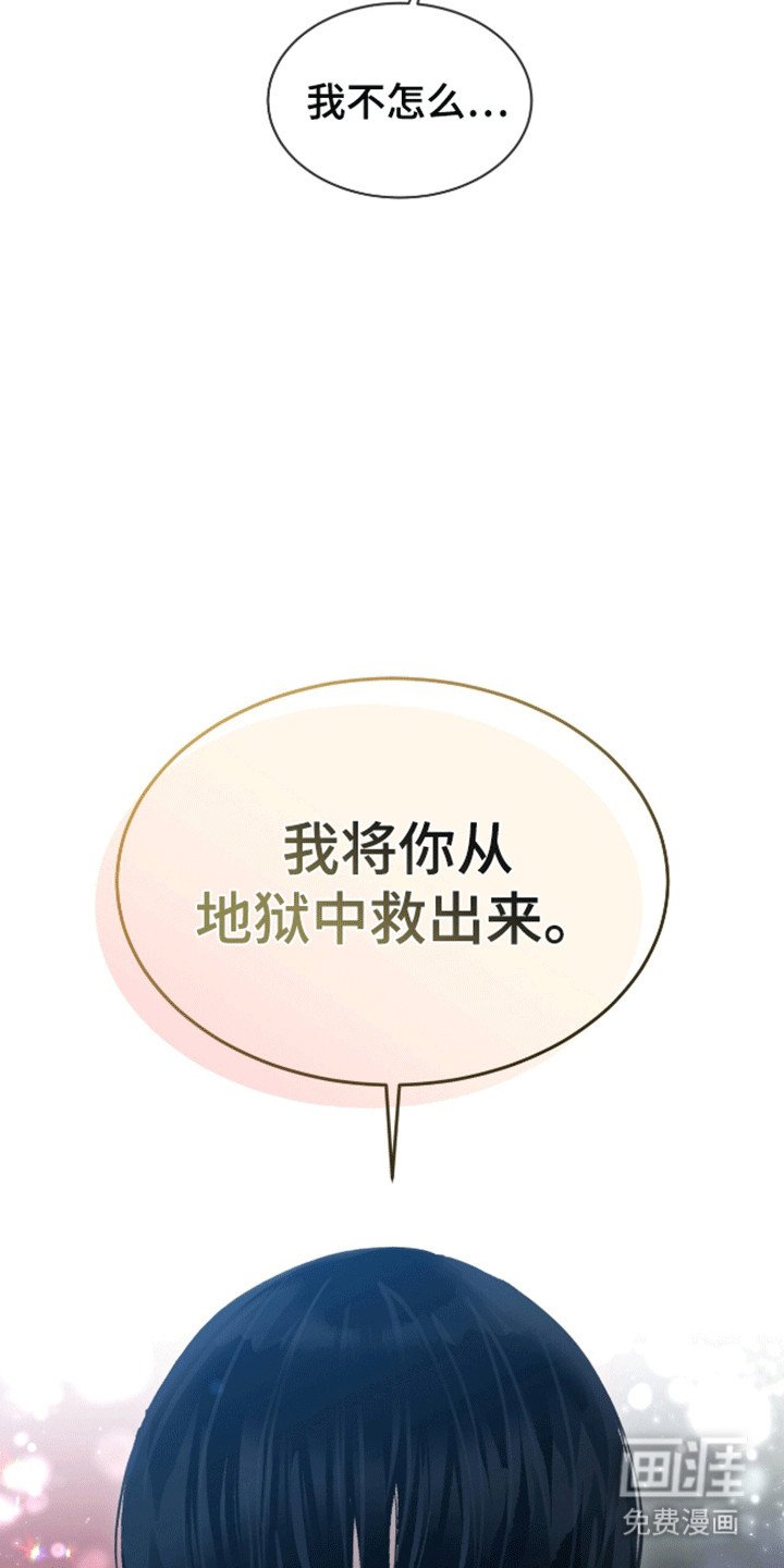 第16章：它不属于我