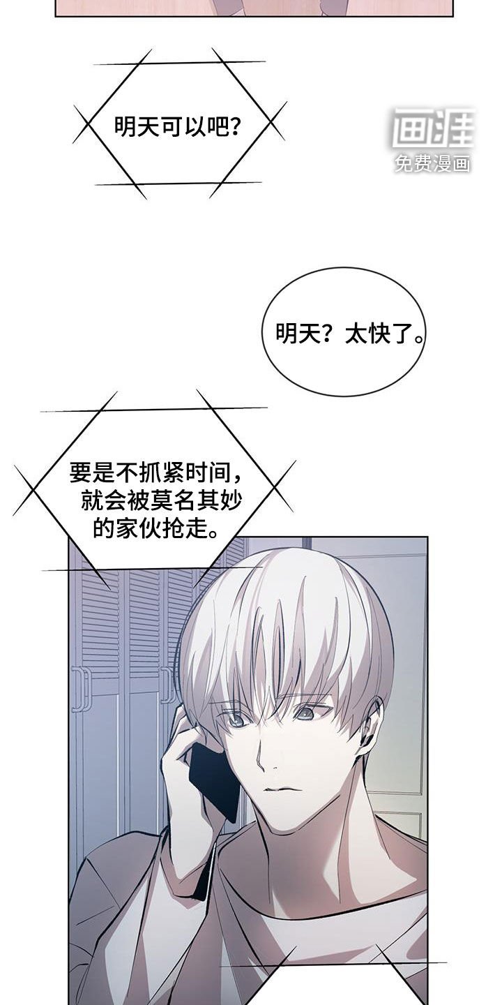 第17章：再次行动