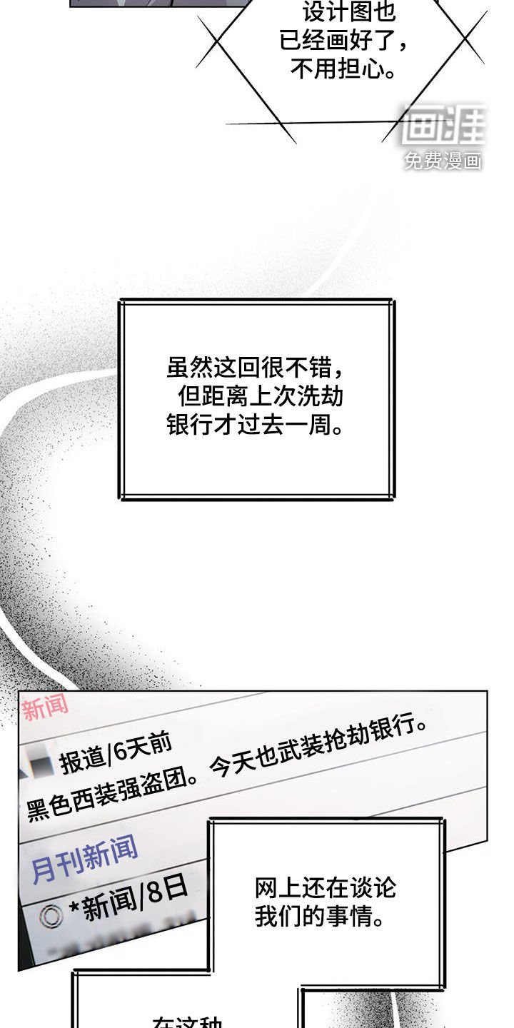 第17章：再次行动