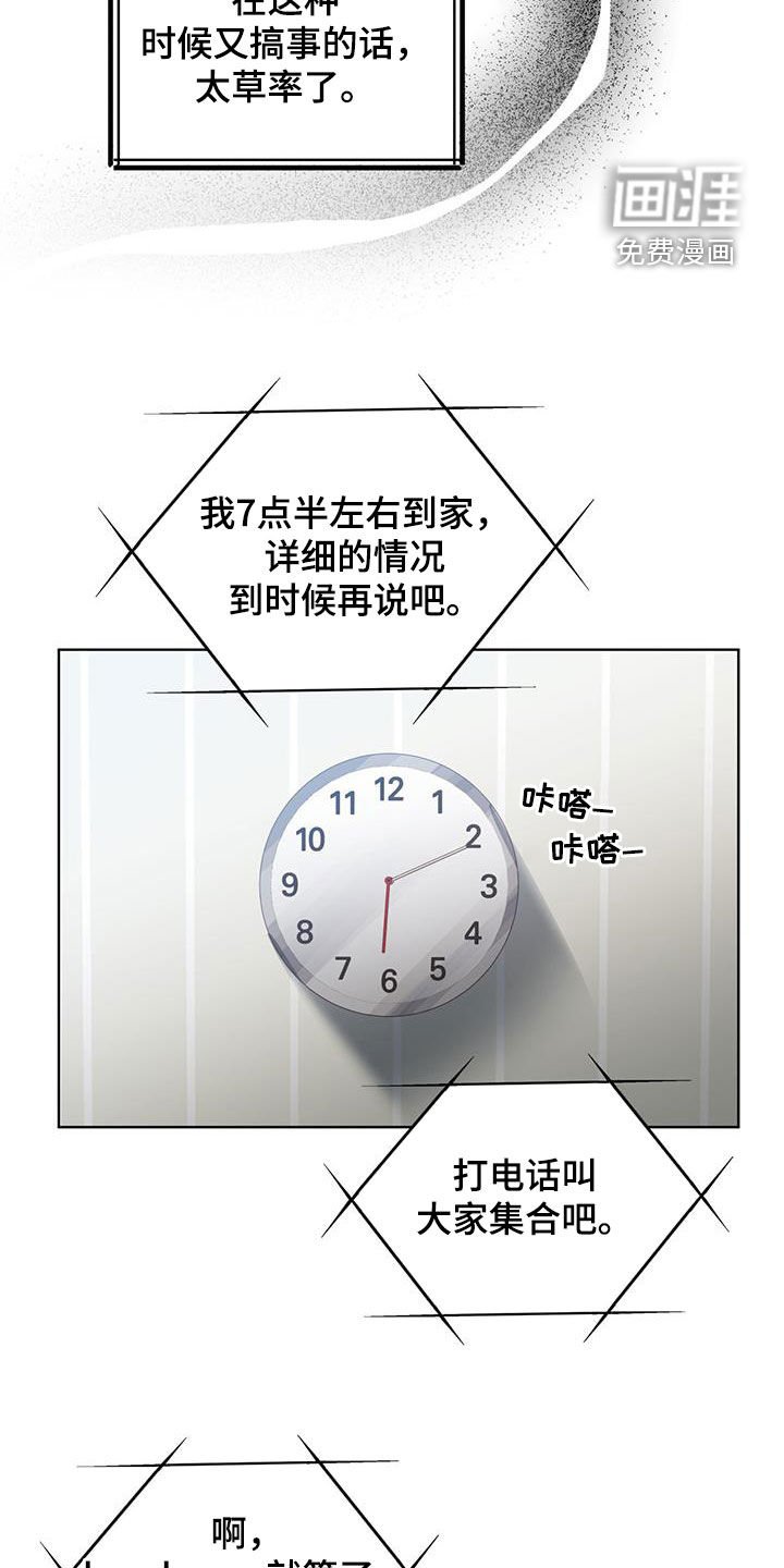 第17章：再次行动