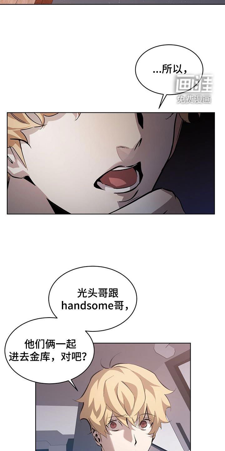 第18章：破旧银行