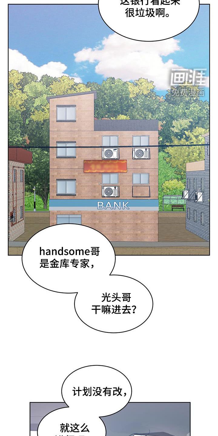 第18章：破旧银行