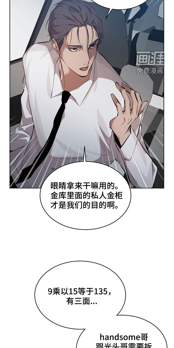第18章：破旧银行