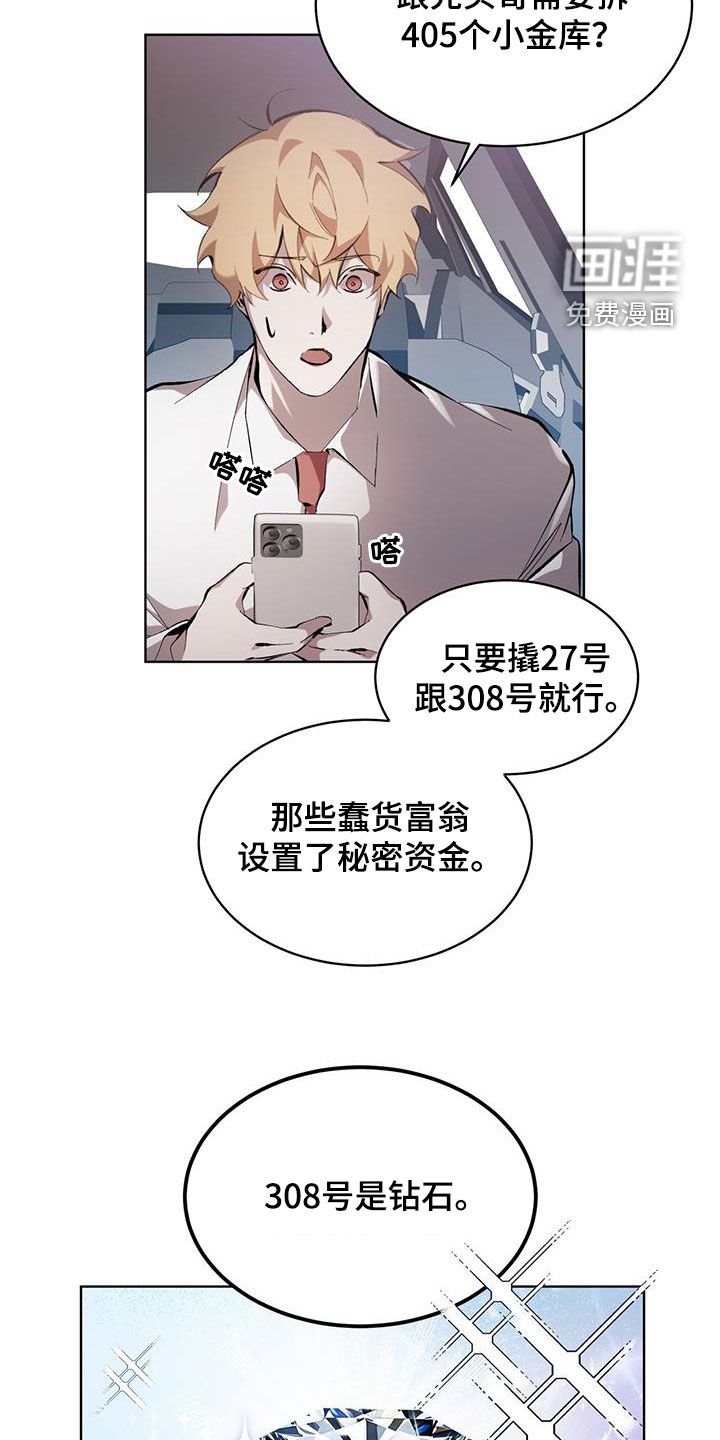 第18章：破旧银行