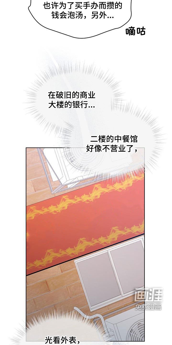 第18章：破旧银行