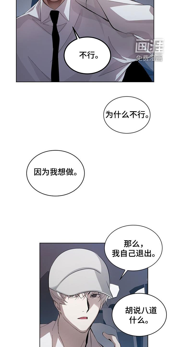 第19章：为什么不愿意