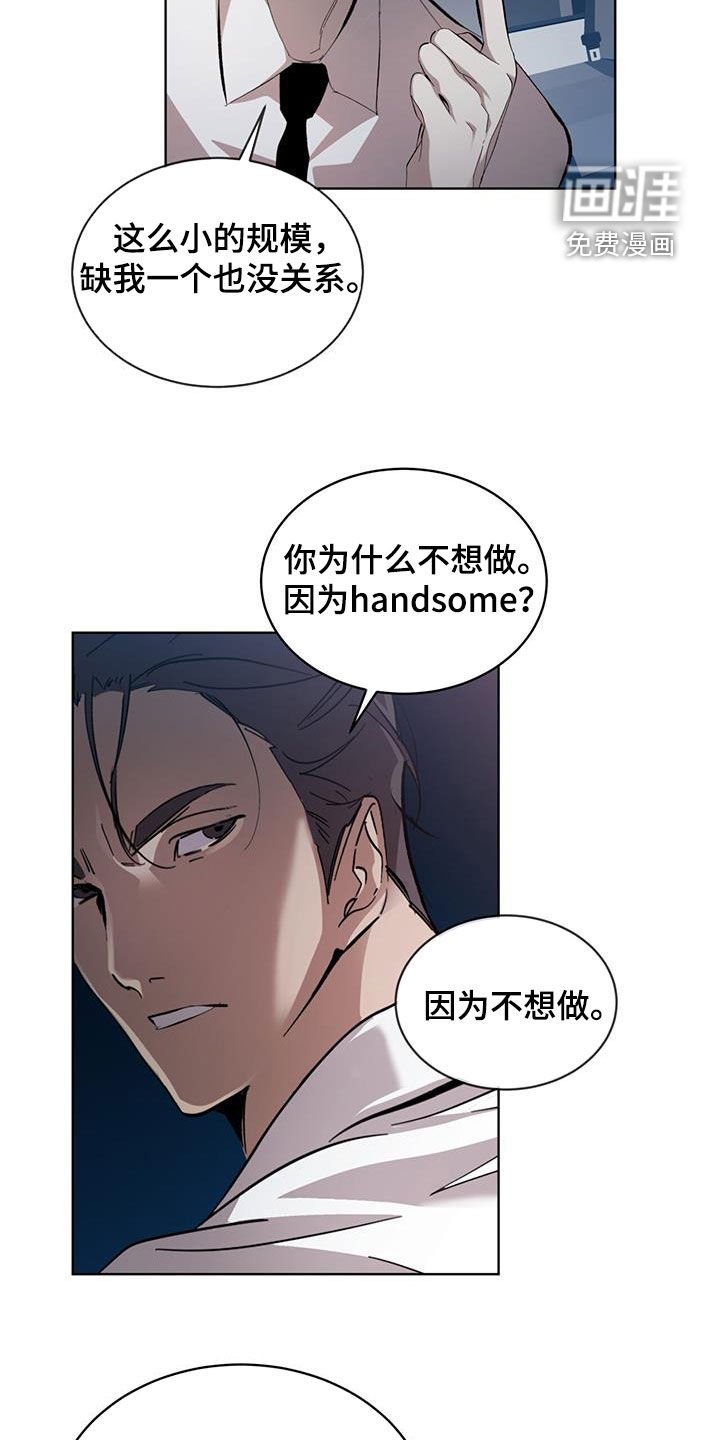 第19章：为什么不愿意