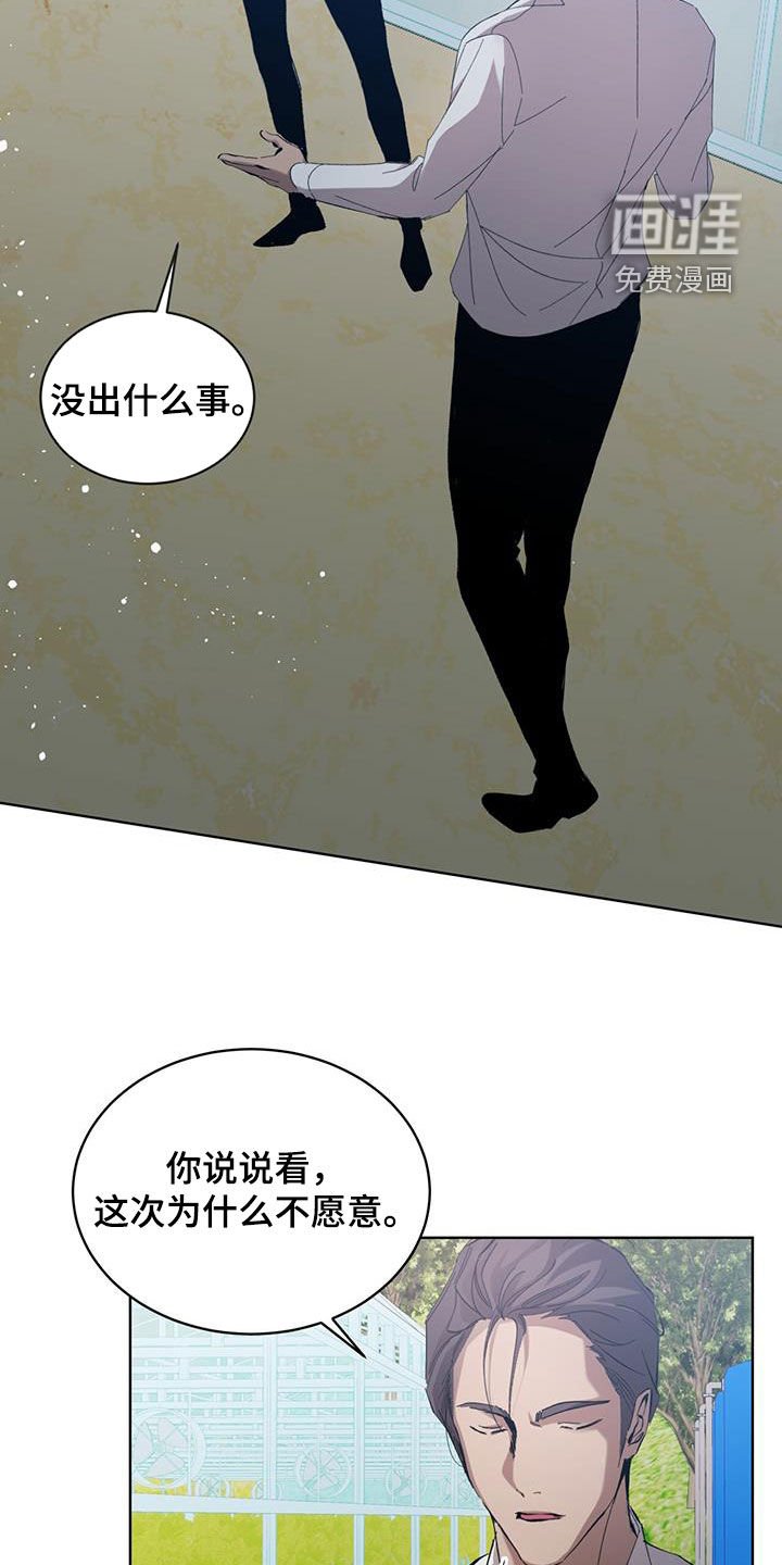 第19章：为什么不愿意