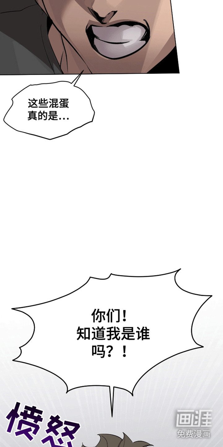 第2章：西装暴徒