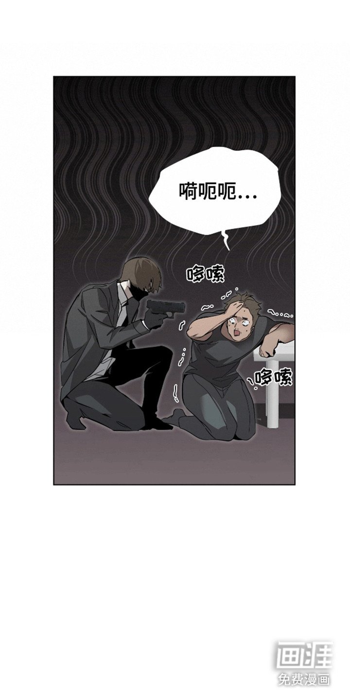 第2章：西装暴徒