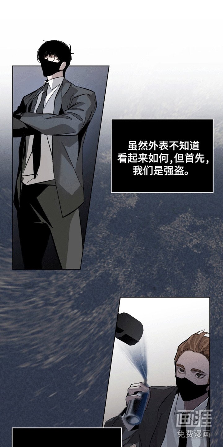 第2章：西装暴徒
