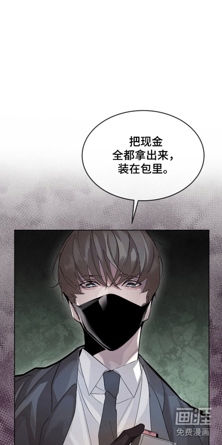 第2章：西装暴徒