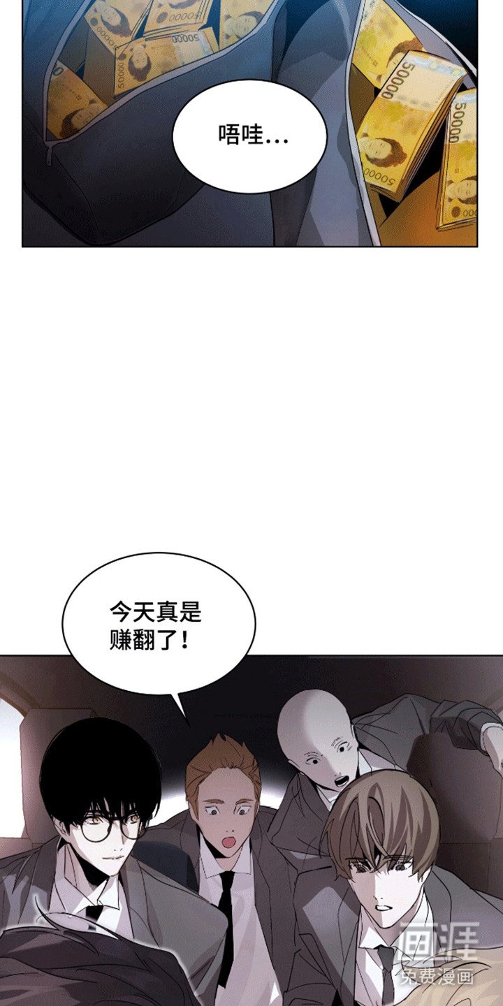 第2章：西装暴徒