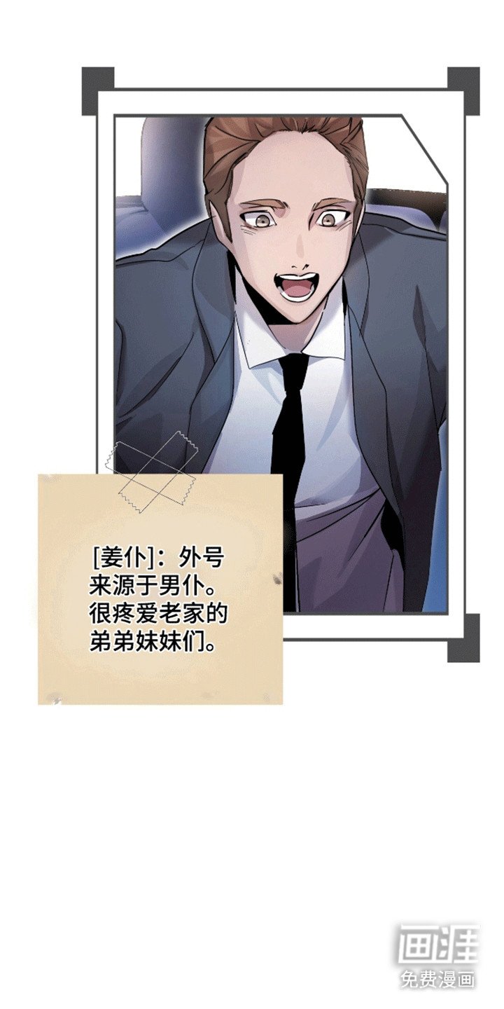 第2章：西装暴徒