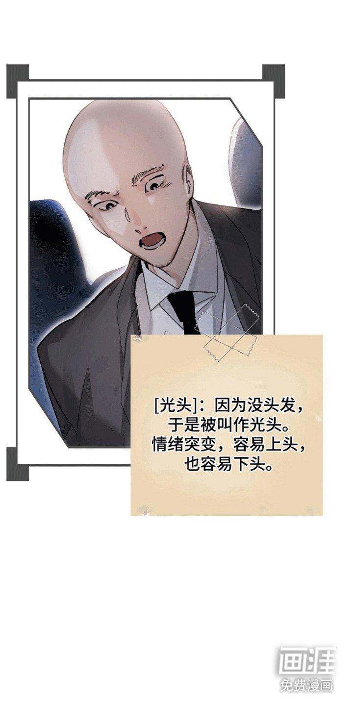 第2章：西装暴徒