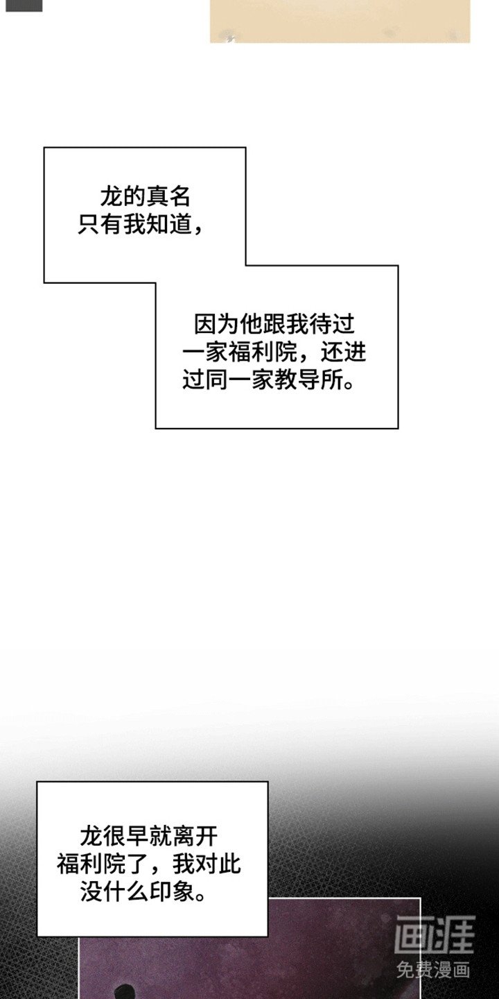 第2章：西装暴徒
