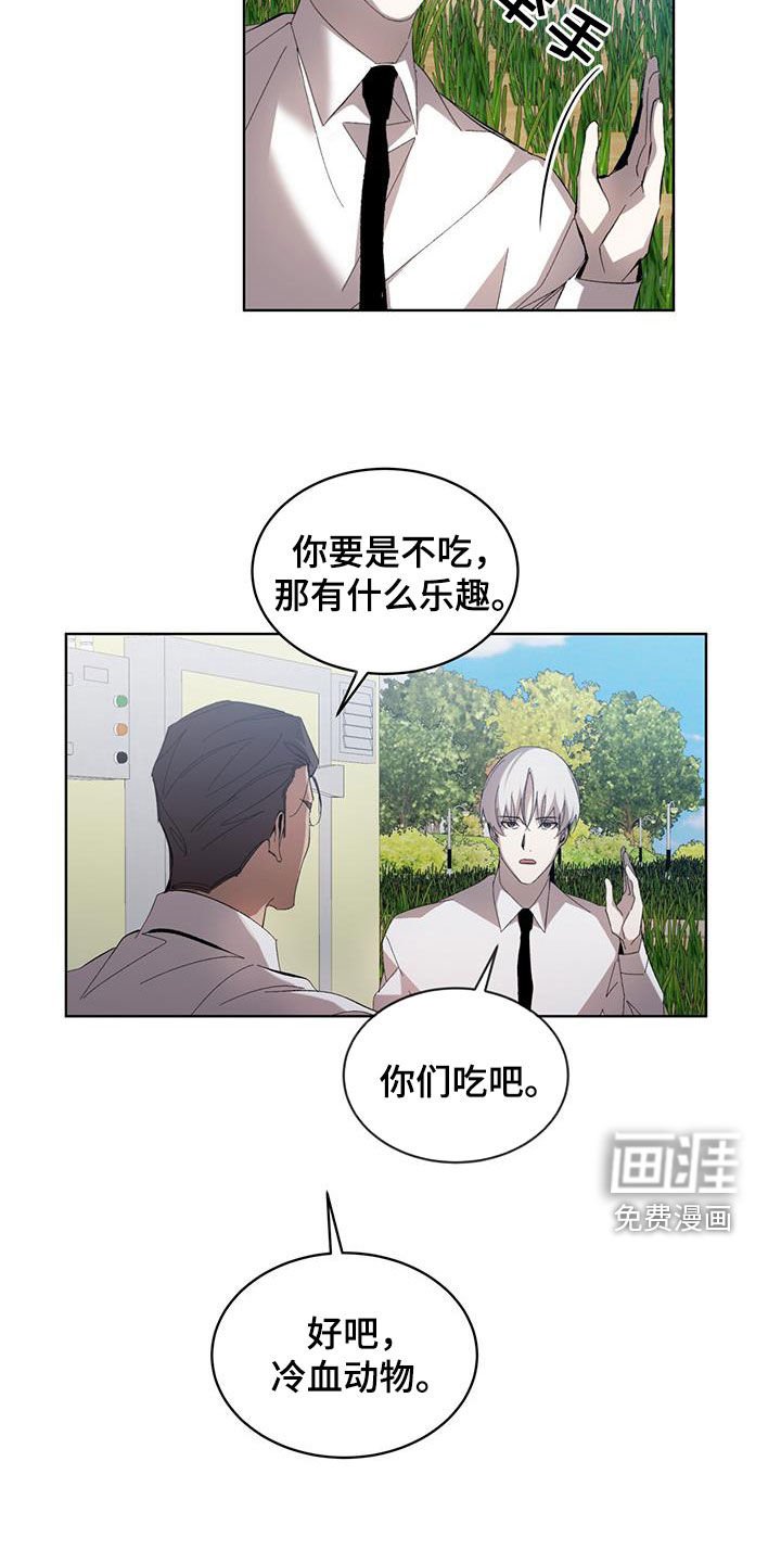 第20章：诅咒你