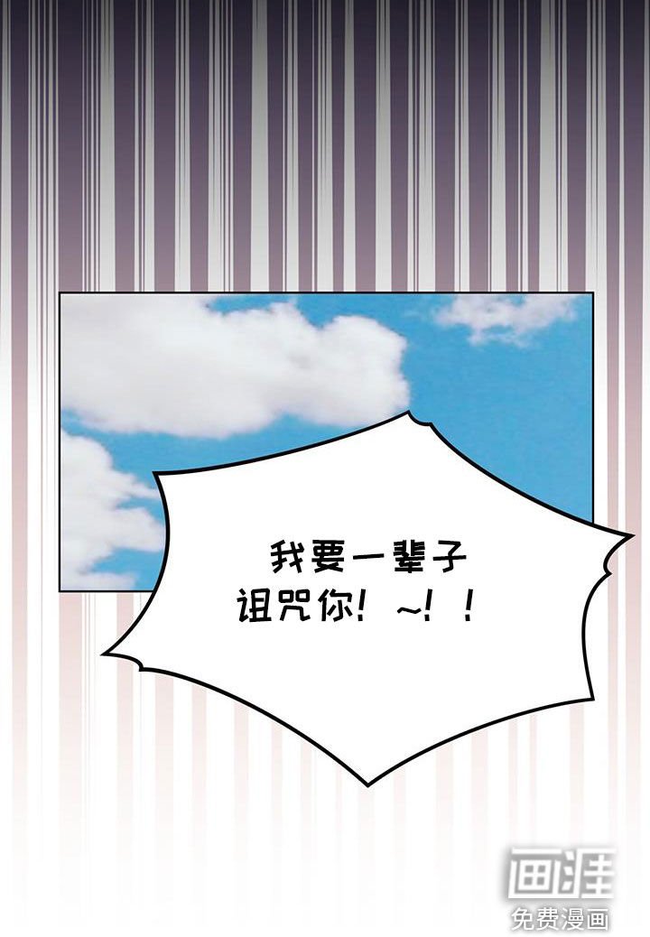 第20章：诅咒你