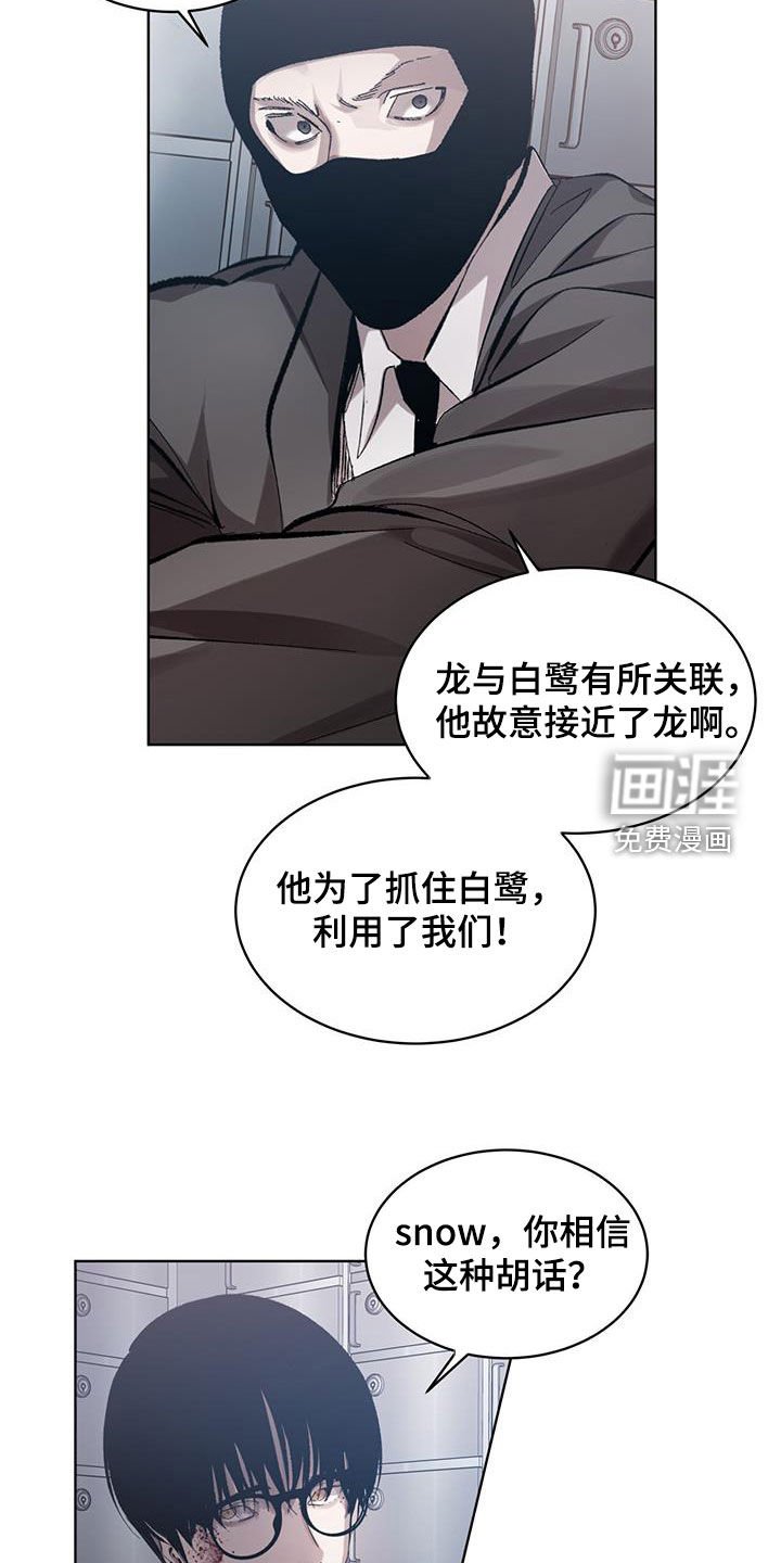 第23章：内讧