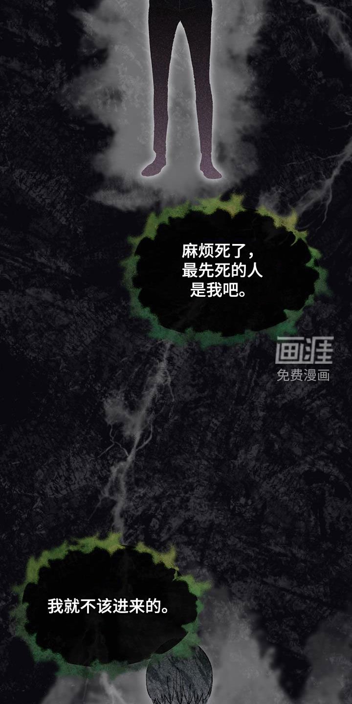 第23章：内讧