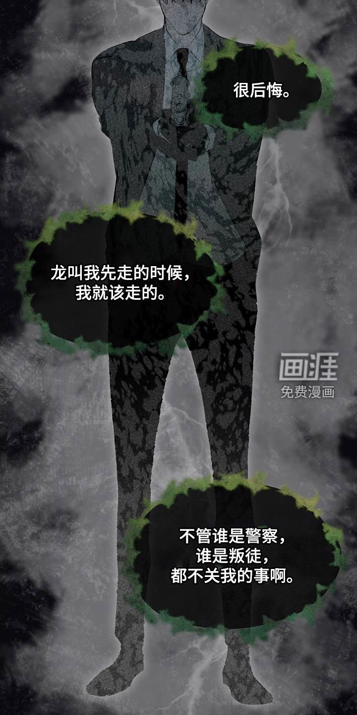 第23章：内讧