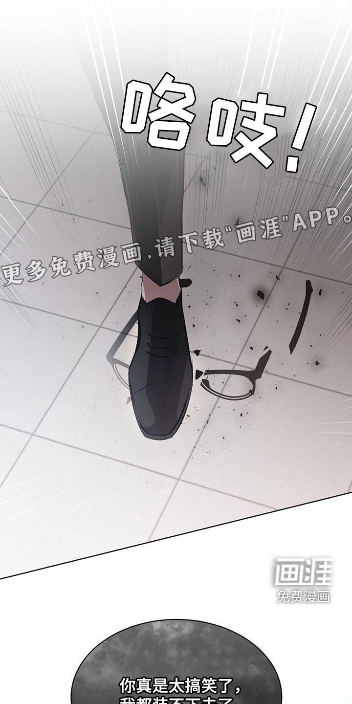第24章：真正目的
