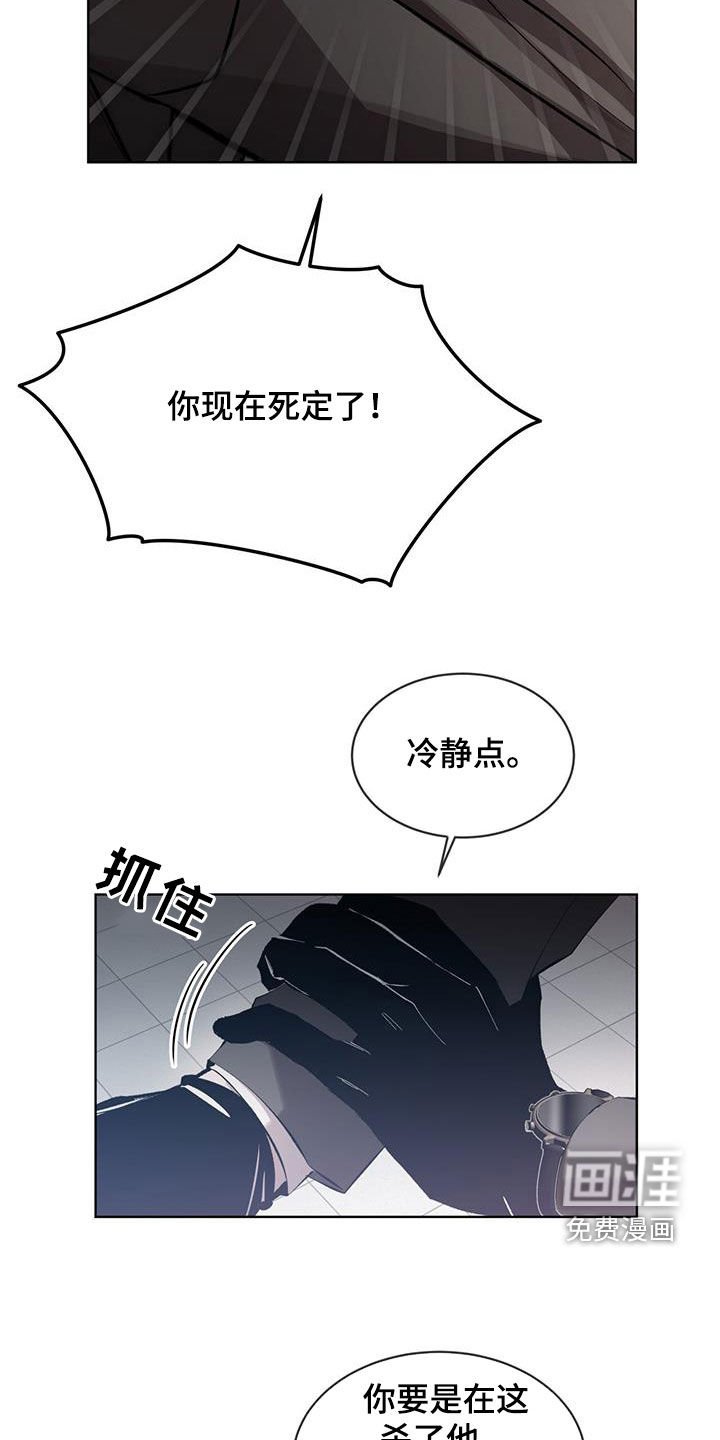 第24章：真正目的