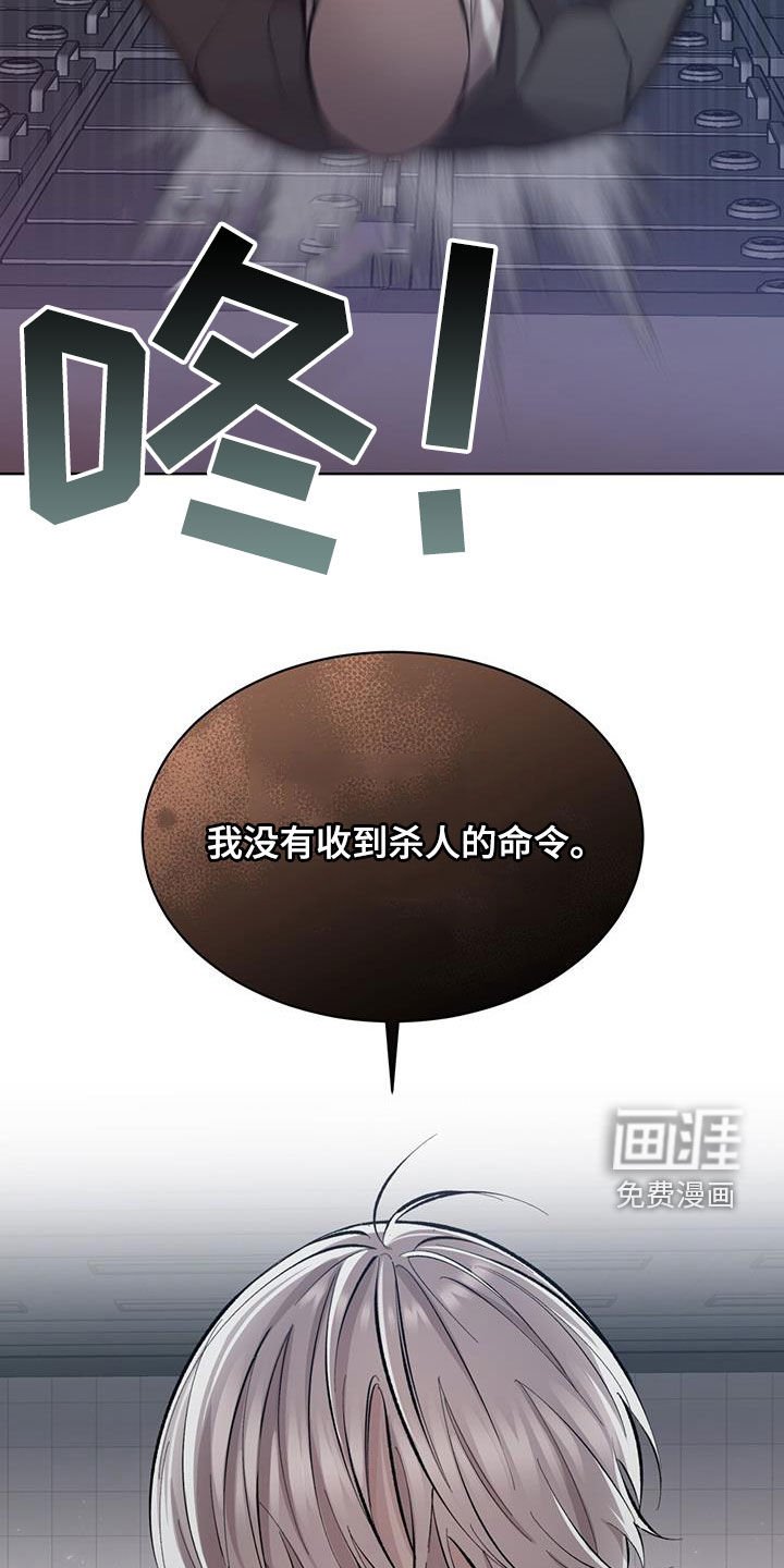 第24章：真正目的