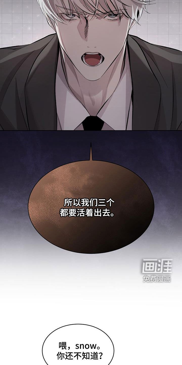 第24章：真正目的
