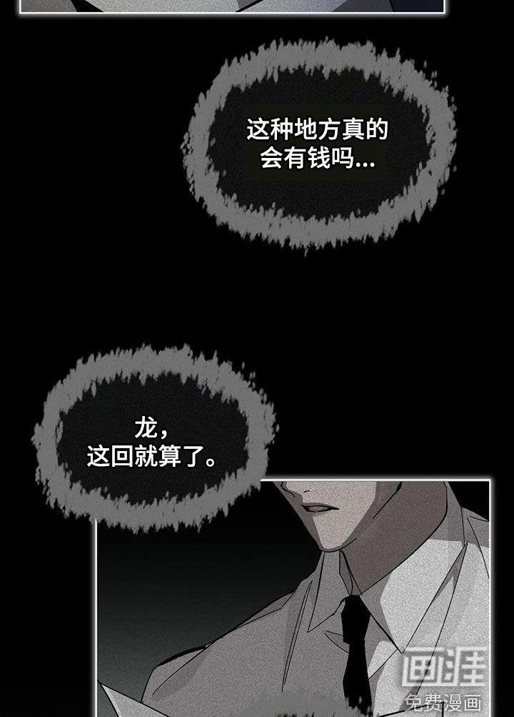 第24章：真正目的
