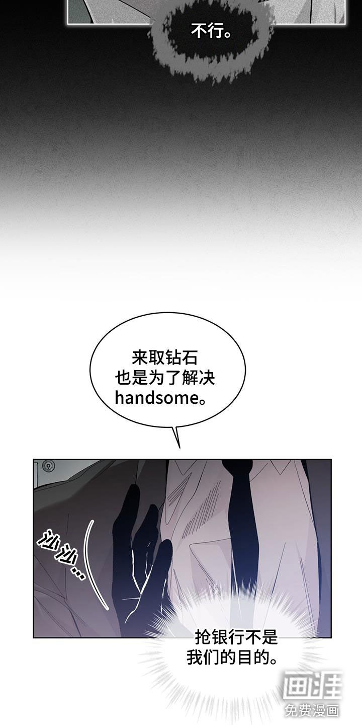 第24章：真正目的