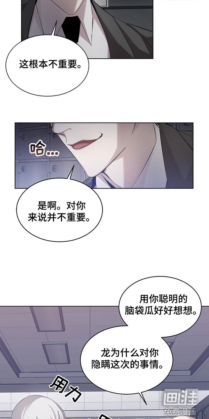 第24章：真正目的