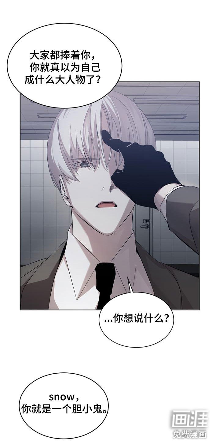 第24章：真正目的