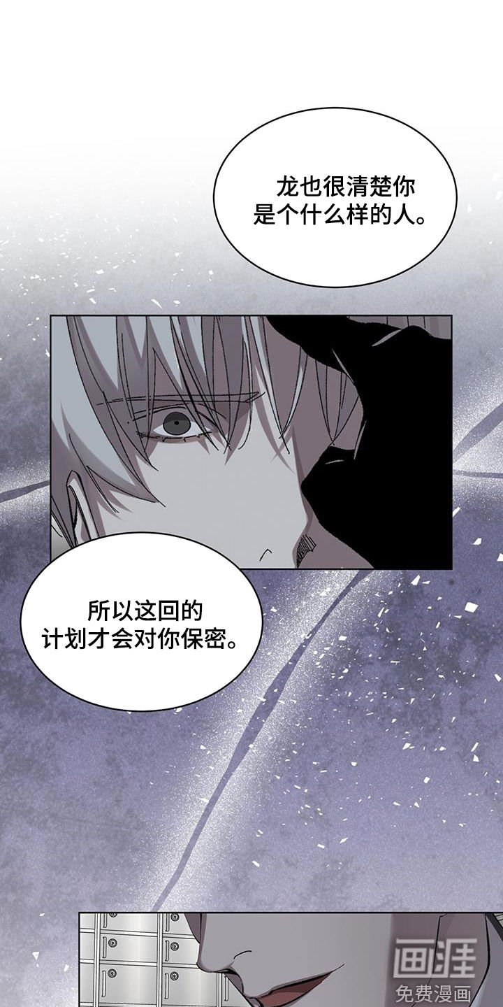 第24章：真正目的