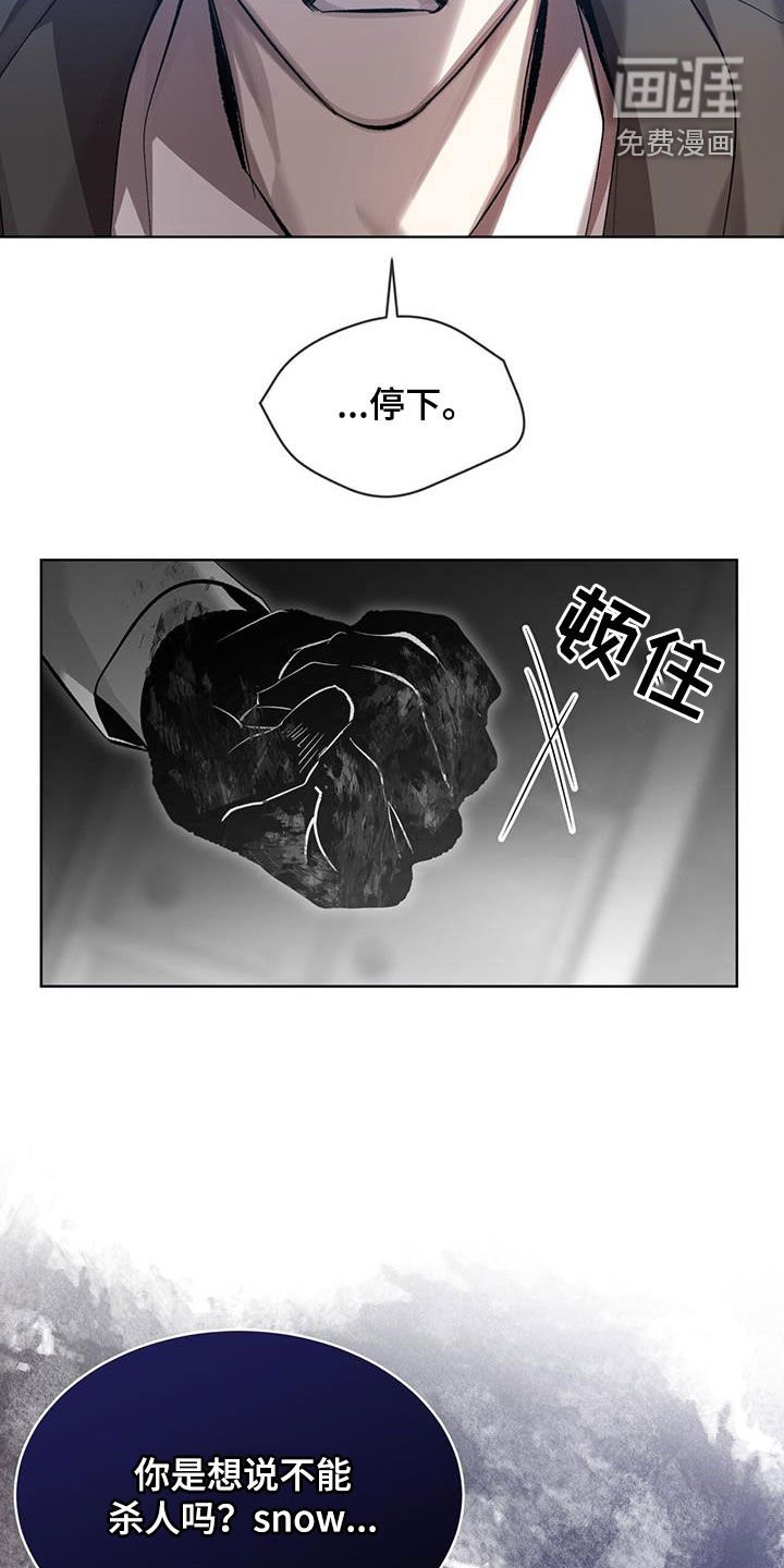 第26章：被耍了