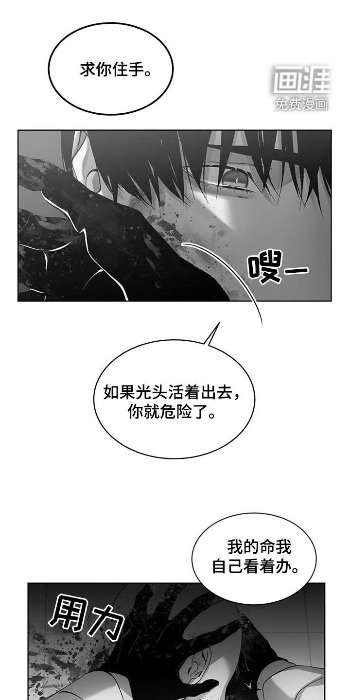 第26章：被耍了