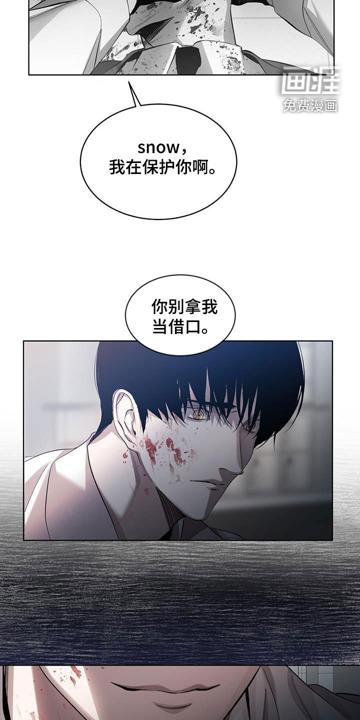 第26章：被耍了