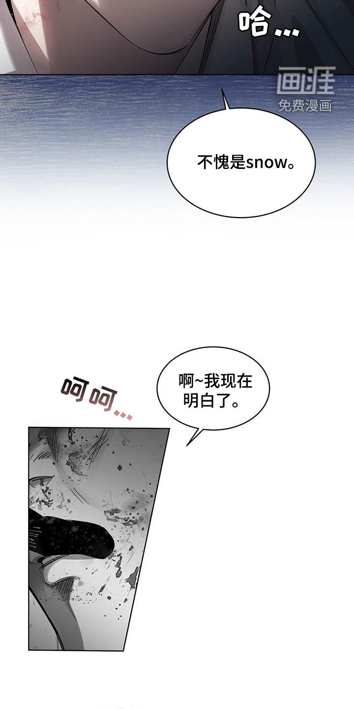 第26章：被耍了