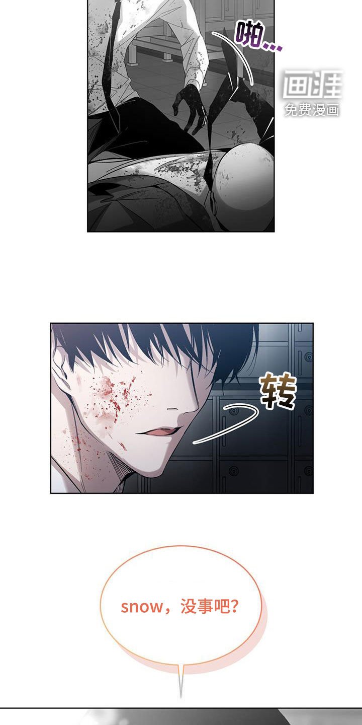 第26章：被耍了