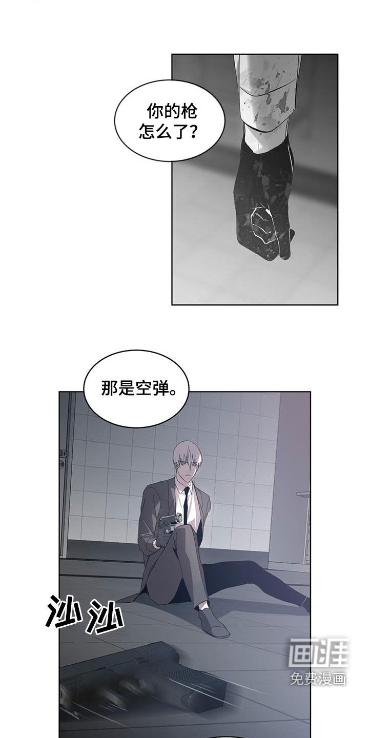 第26章：被耍了