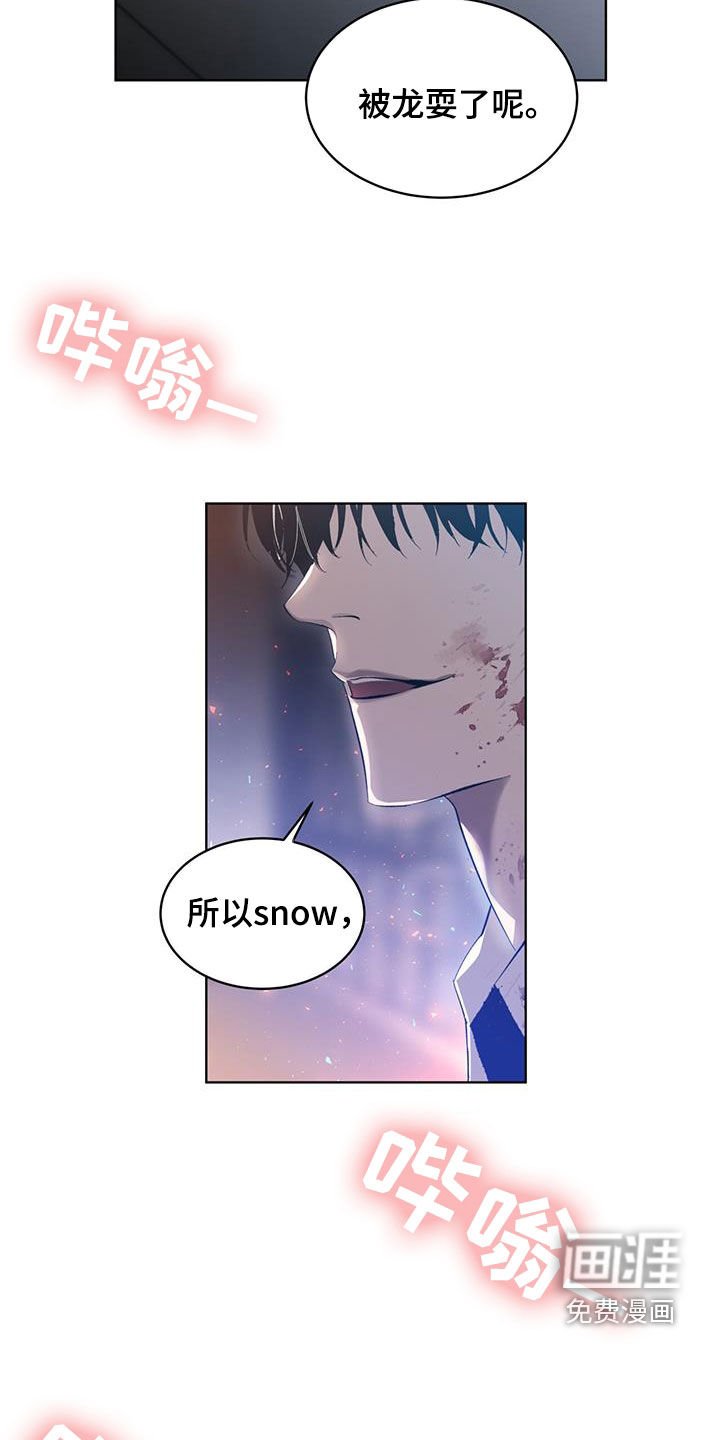第26章：被耍了