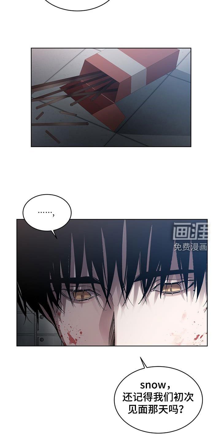 第27章：那就是我